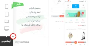 آی کامرس