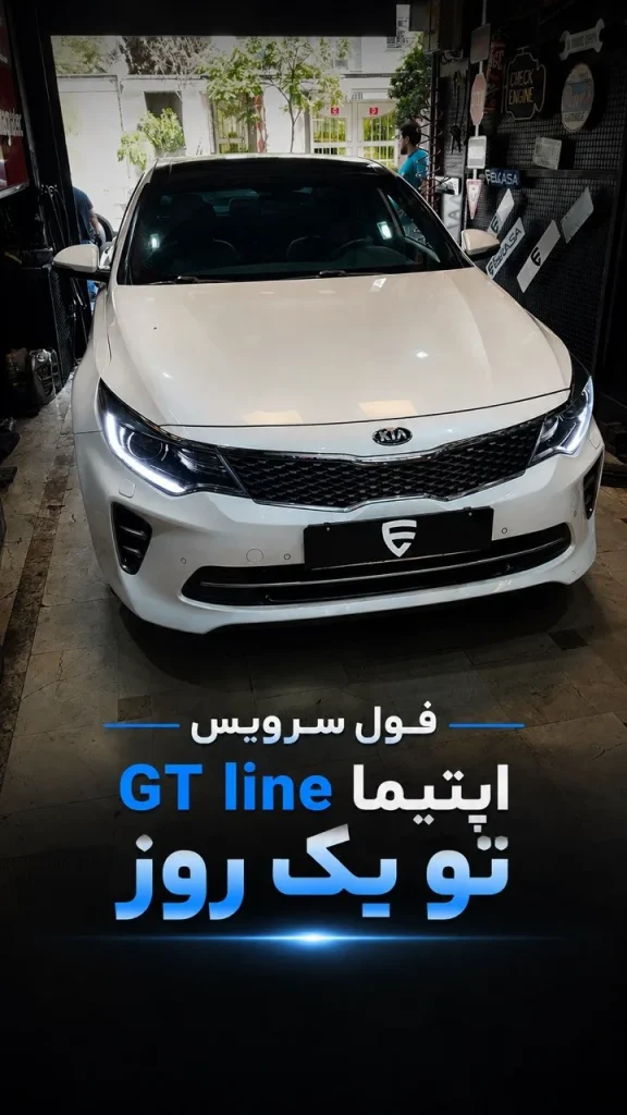 KIA OPTIMA GT LINE