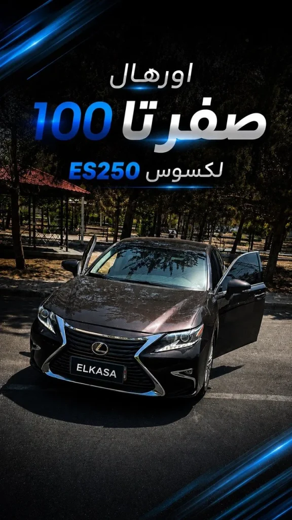 LEXUS ES250