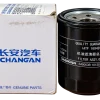 فیلتر روغن موتور اصلی چانگان Changan Genuine Parts کد 1012010-B01-AB